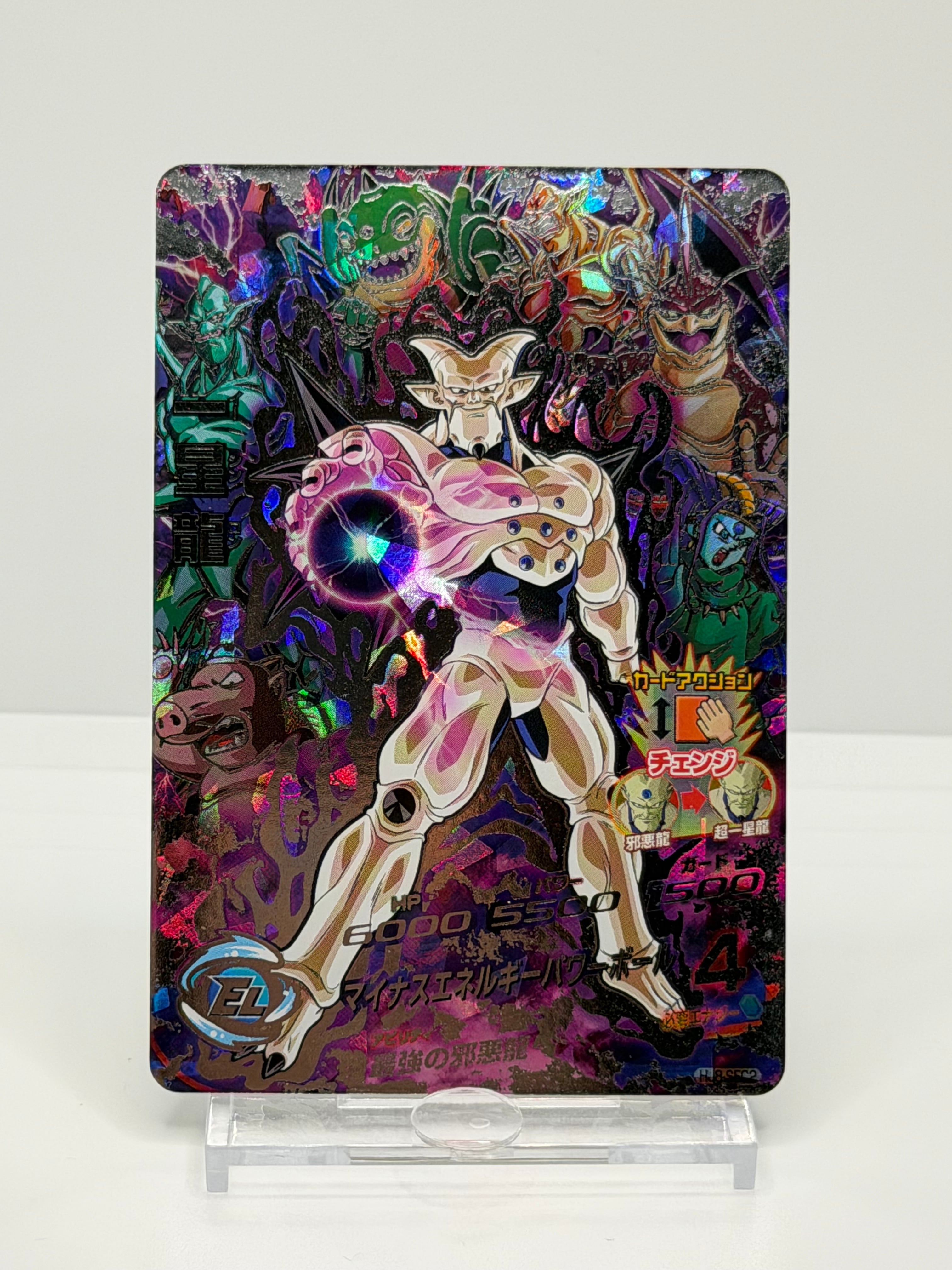 HJ8-SEC2 一星龍 SEC【Sランク・極美品】
