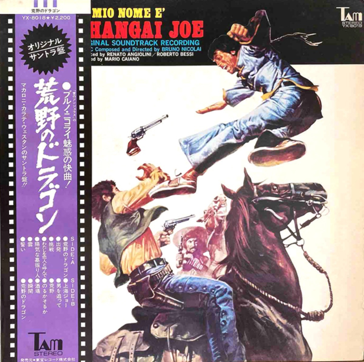 Lp ブルーノ ニコライ 音楽 荒野のドラゴン O S T Tam Record Shop Naka By Nakareco2 Lp ブルーノ ニコライ 音楽 荒野のドラゴン O S T Tam Record Shop Naka By Nakareco2