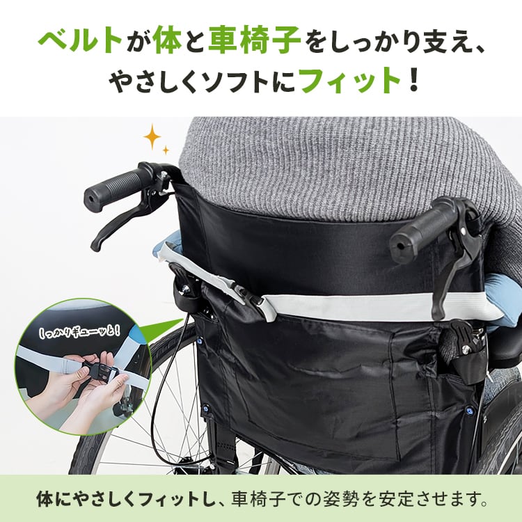 介護の専門家監修] 車椅子 クッション アームレスト 安全 ベルト 姿勢