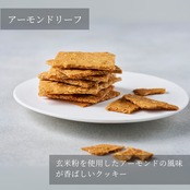 秋のはしっこMIXクッキー