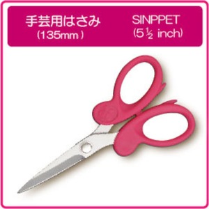 ベステック ソーライン 手芸用ハサミ 135mm