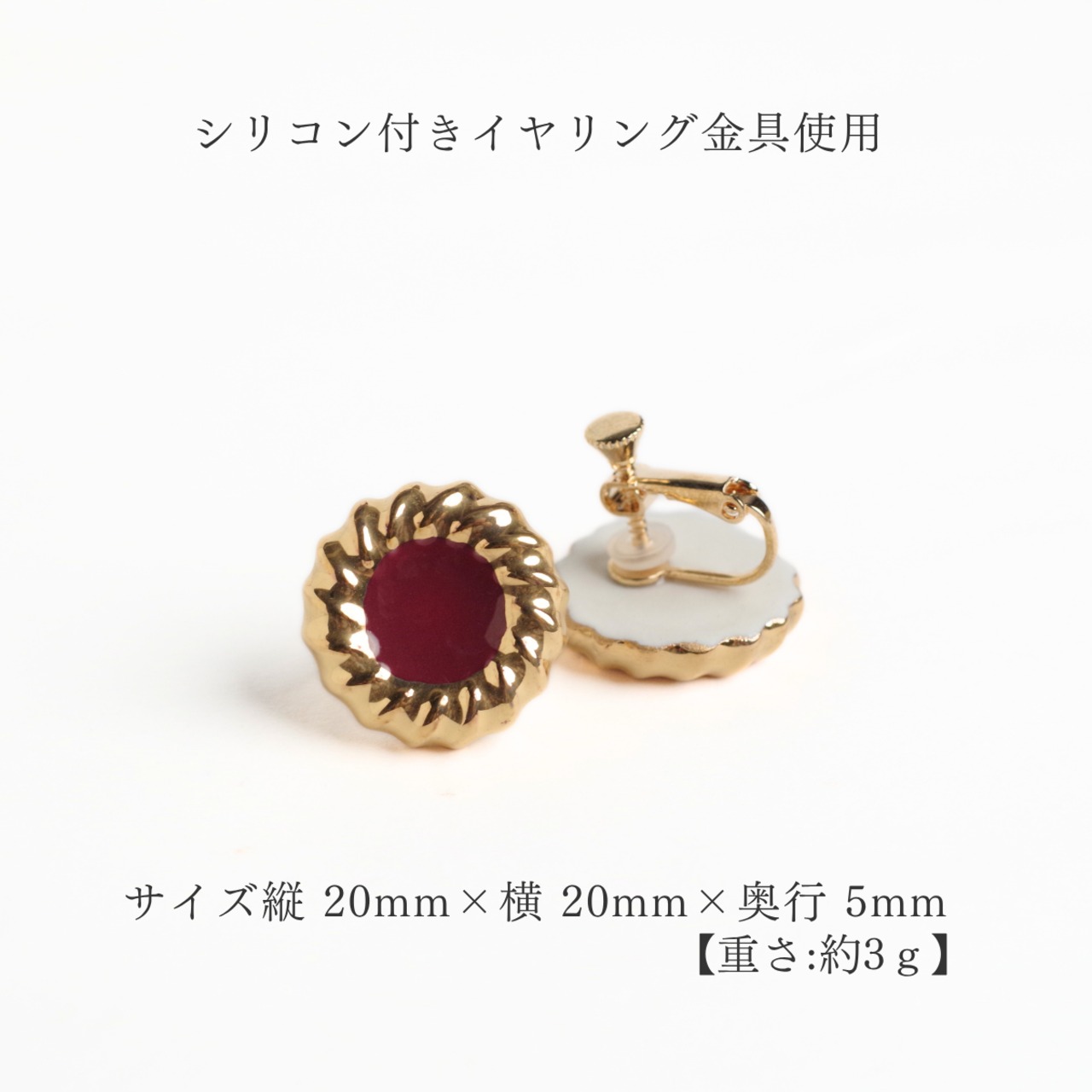 金環　ピアス・イヤリング