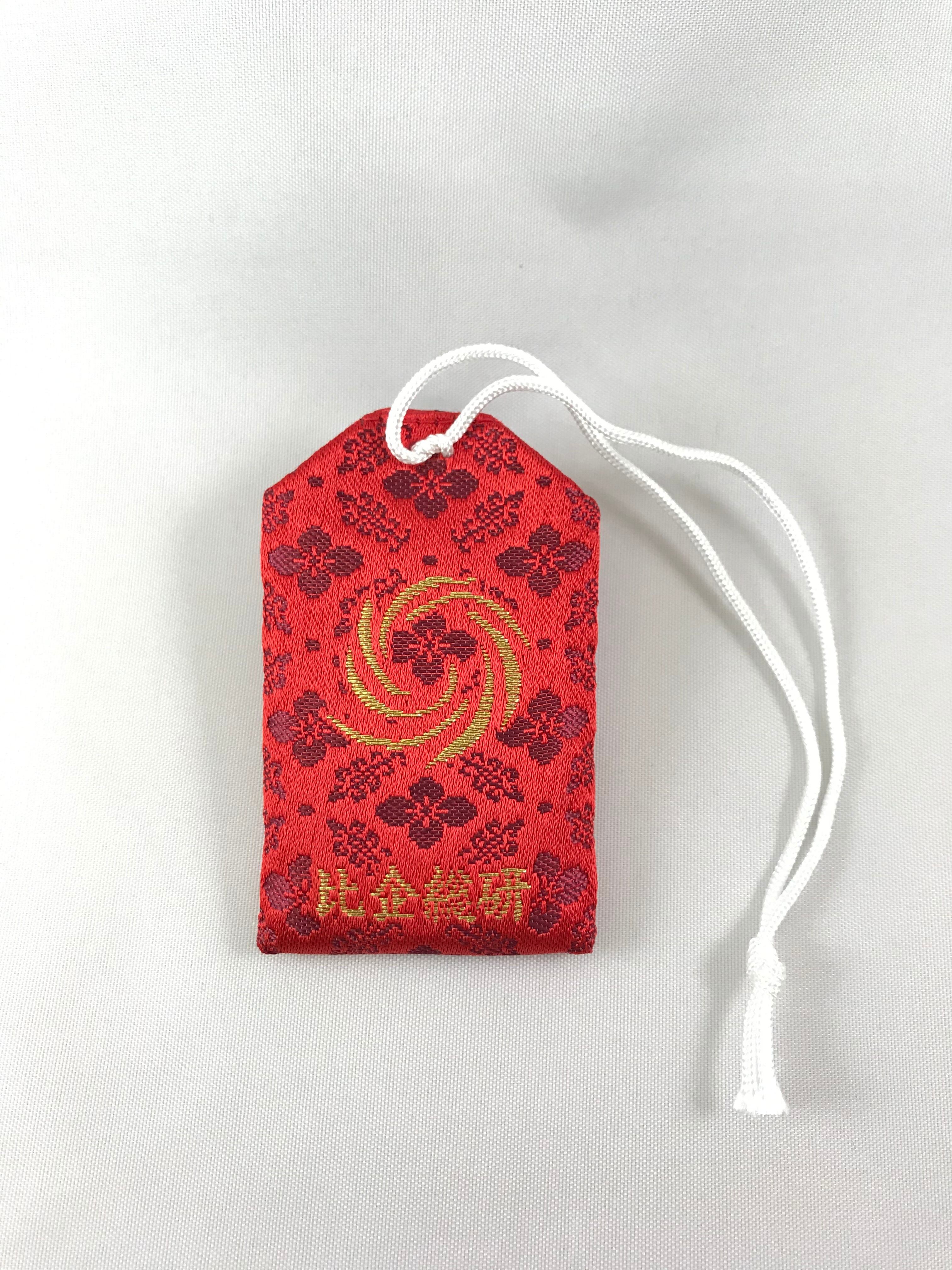 お守り（赤） | 御手杵歴史研究会