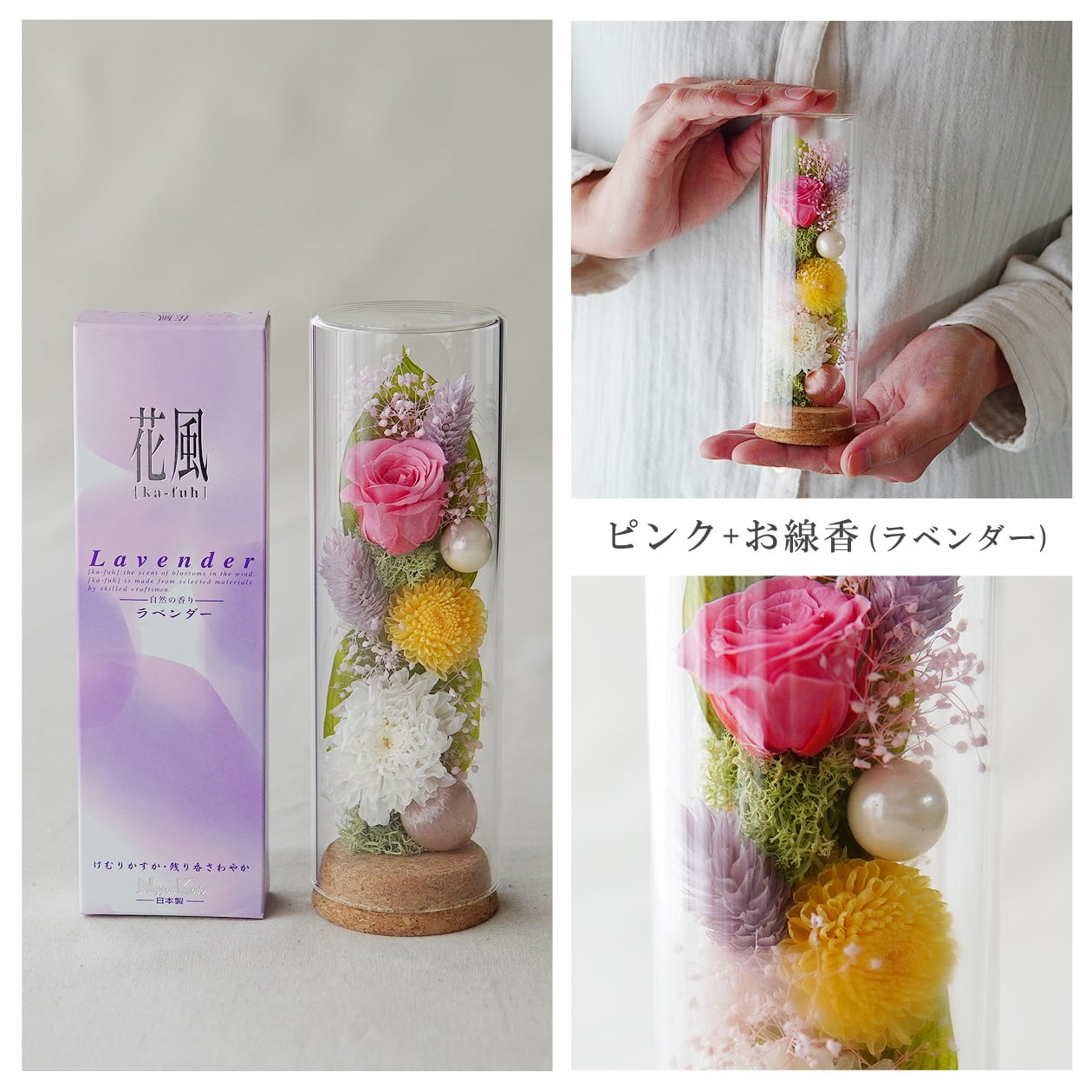 プリザーブドフラワー 仏花【小さな仏花 天道】仏壇 お悔み 花