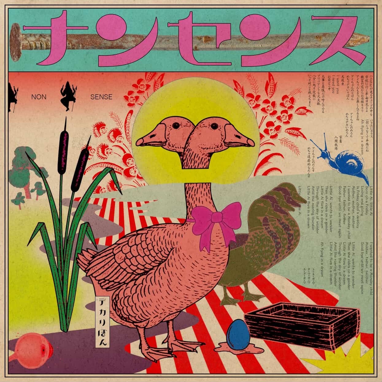 Thee 50's High Teens / PUNCH DE BEAT【Thee 50's High Teensの