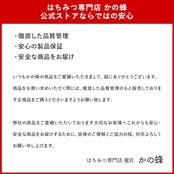 はちみつ 専門店【かの蜂】 国産 百花 蜂蜜 500g×2本 完熟 の 純粋 蜂蜜 (とんがり容器)