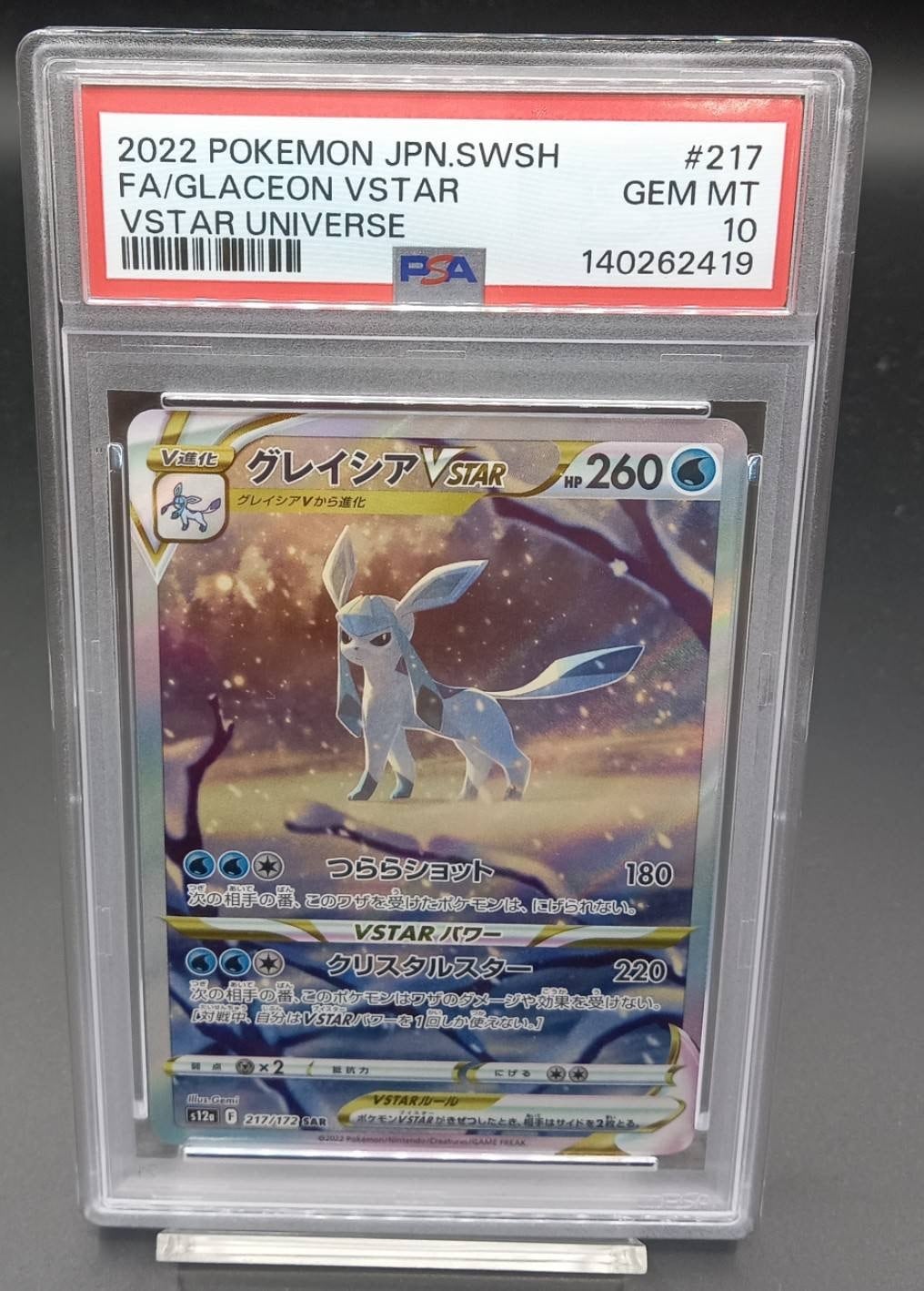 PSA10 名探偵ピカチュウ【P】{338/SM-P} | ワンピース・ポケモンカード