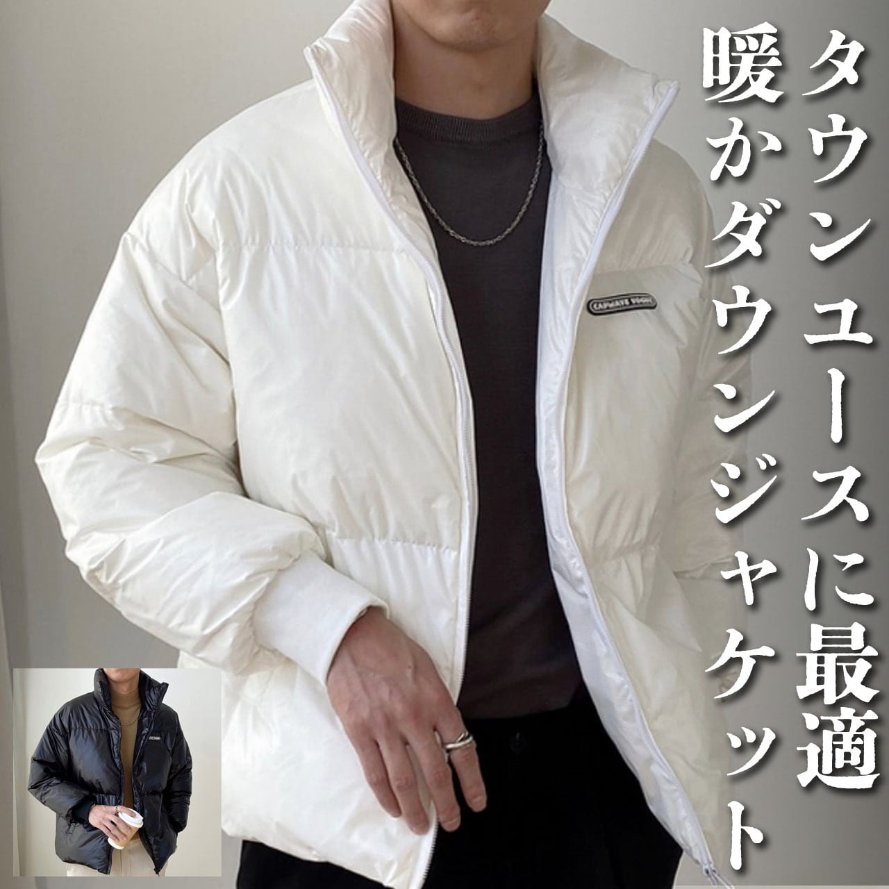 ベーシックホワイトダックダウンジャケット 2色展開 | Buona ベーシックホワイトダックダウンジャケット 2色展開 | Buona