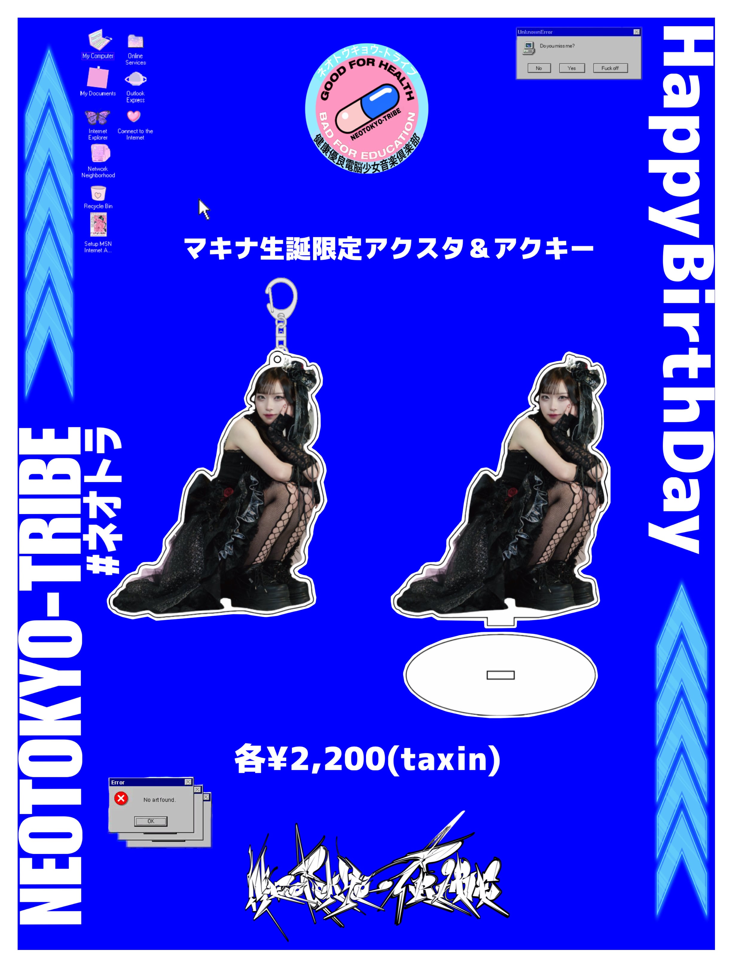 マキナ生誕限定グッズ/マキナアクスタ＆アクキー | NEOTOKYO-SHOP