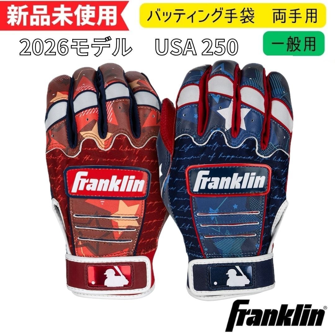 新品未使用】フランクリン バッティング手袋 大人 CFX PRO JEWEL EVENT