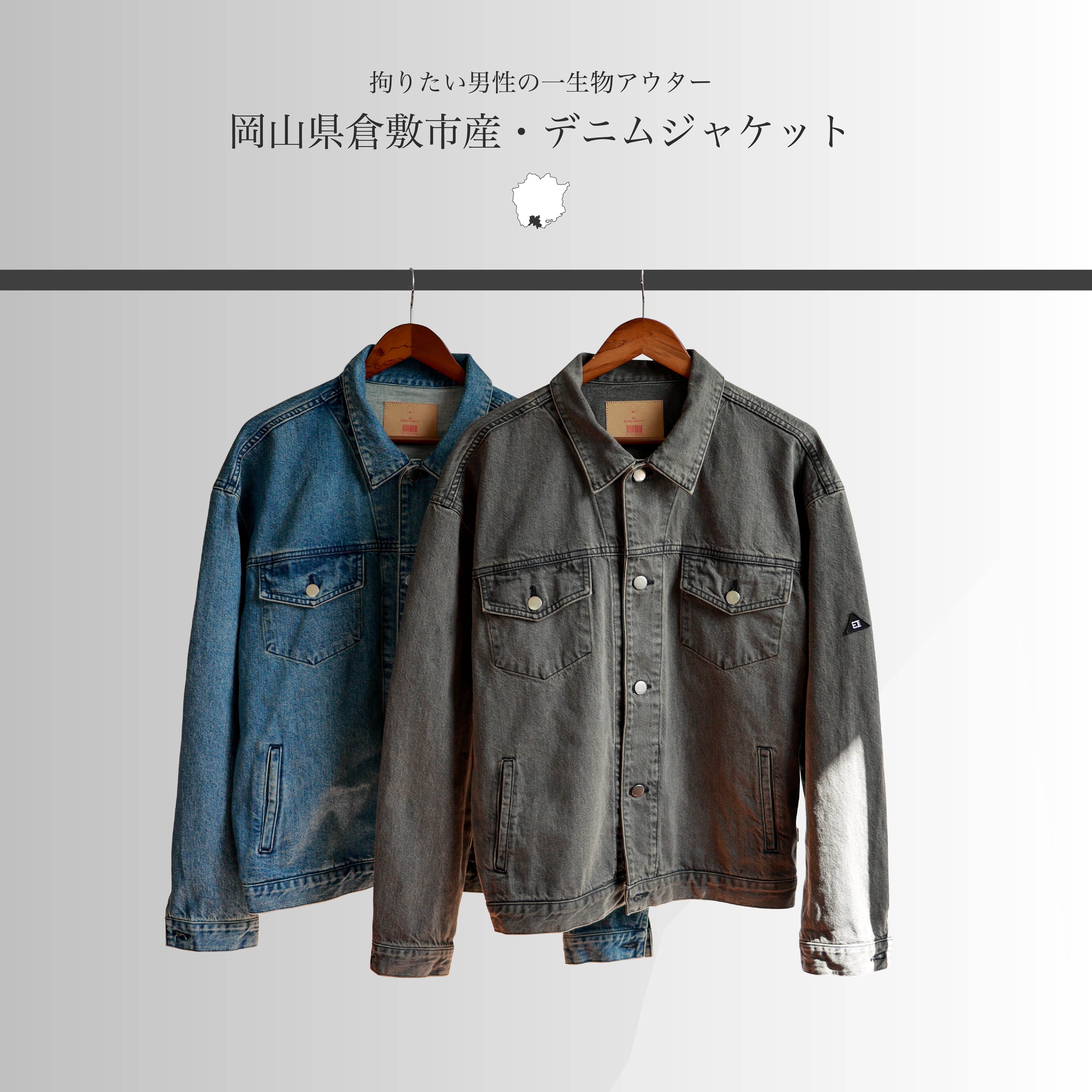 【KV-571】Okayama Denim Vintage Over Jacket【オーバーシルエット】【唯一無二の加工】【岡山デニム】【送料無料】