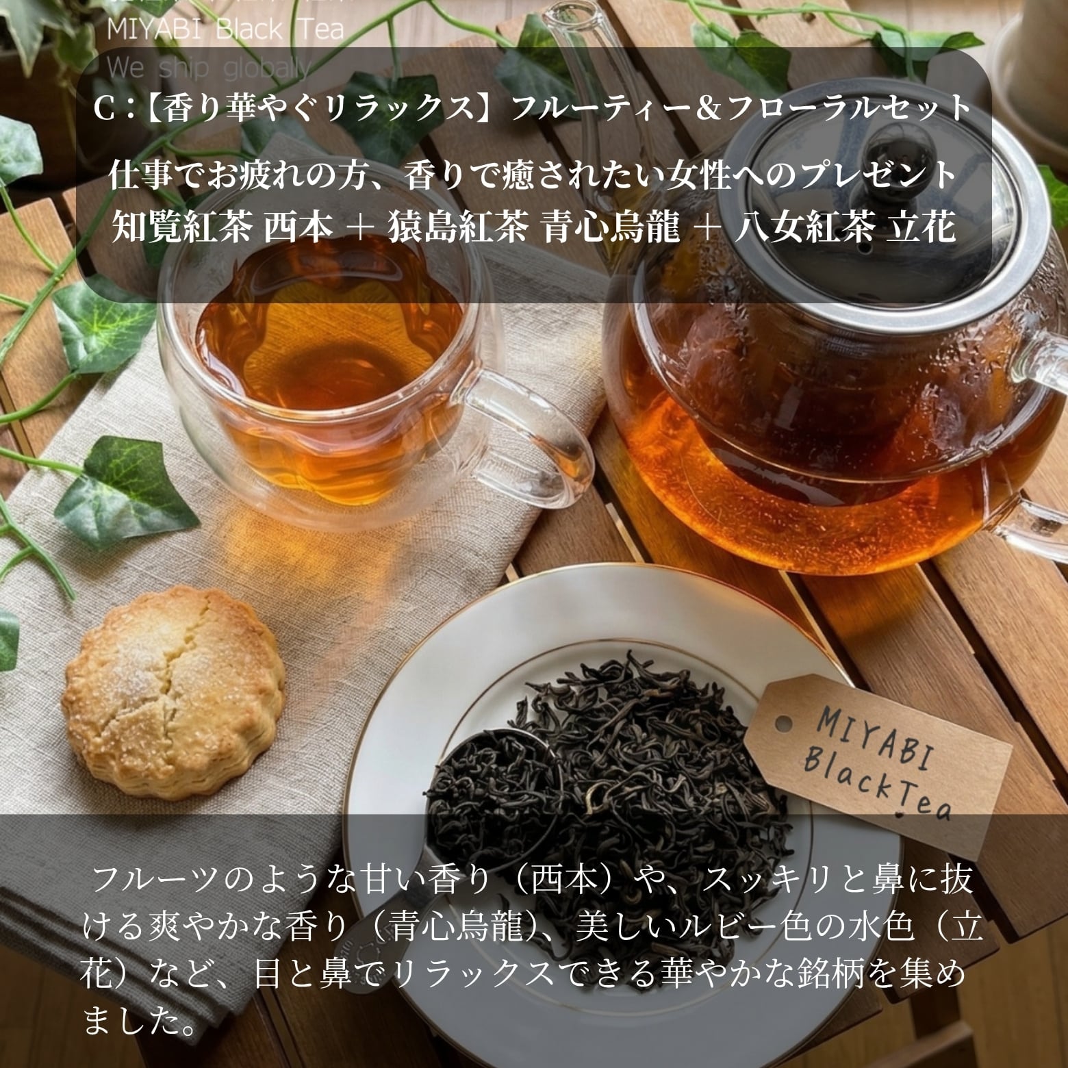 雅紅茶】 選べる5種のテーマ はじめての和紅茶ギフト 15g×3銘柄 ティー