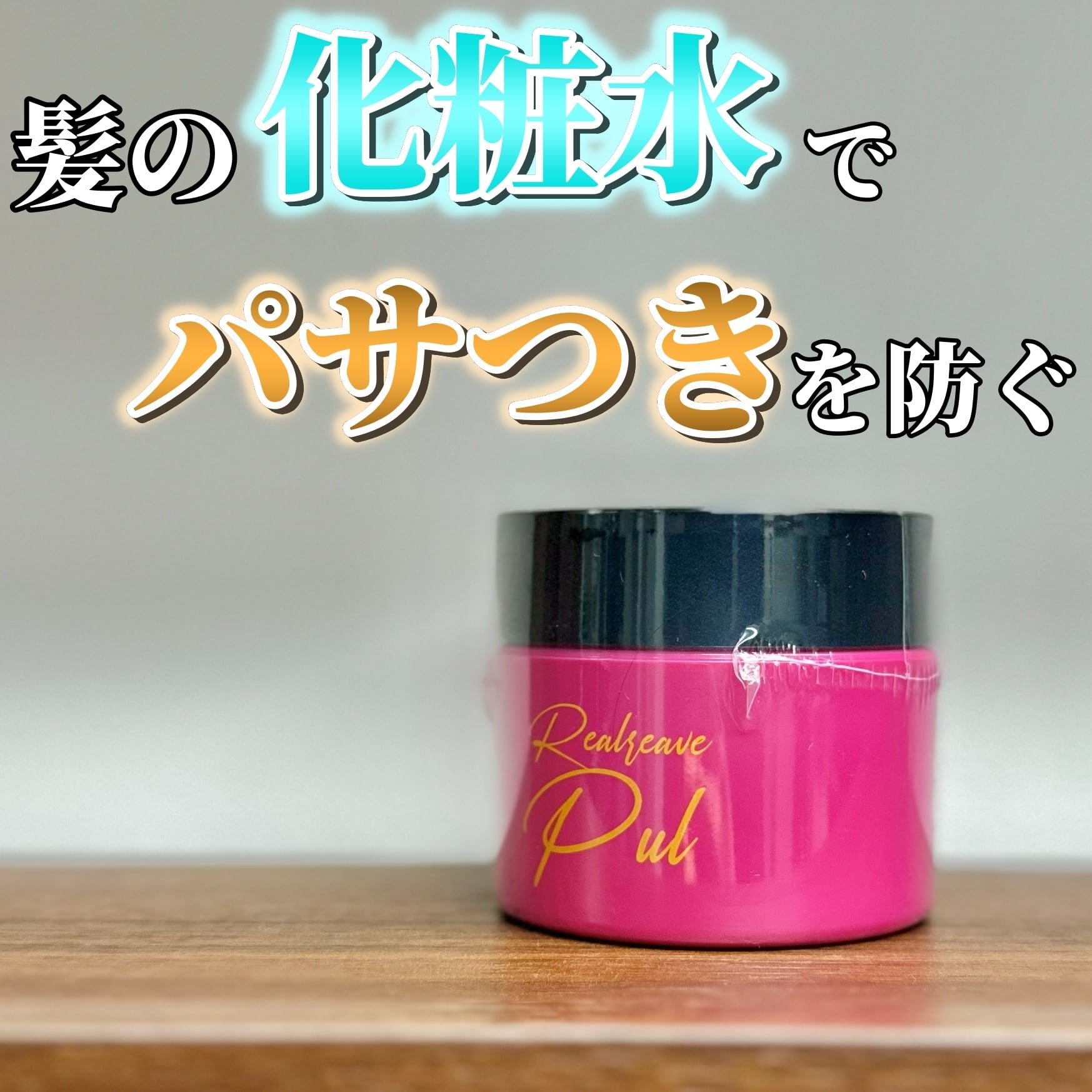保湿クリーム】MOMO肌 | 髪カルテ〜頭皮と髪のエイジングケア専門店〜