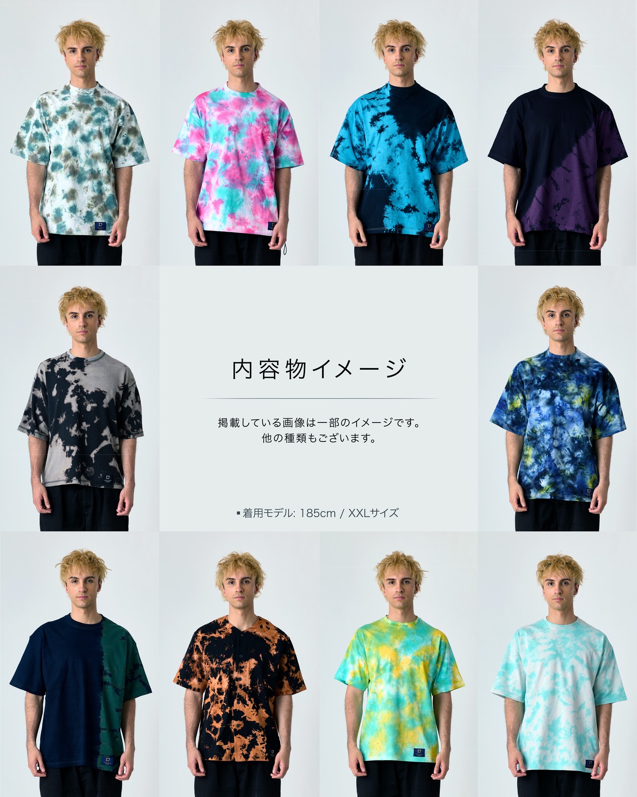 【数量限定 / 期間限定販売】ランダムタイダイTシャツセット プレミアムPremium
