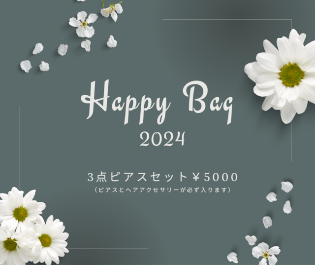 Happy Bag 2024 ピアスセット