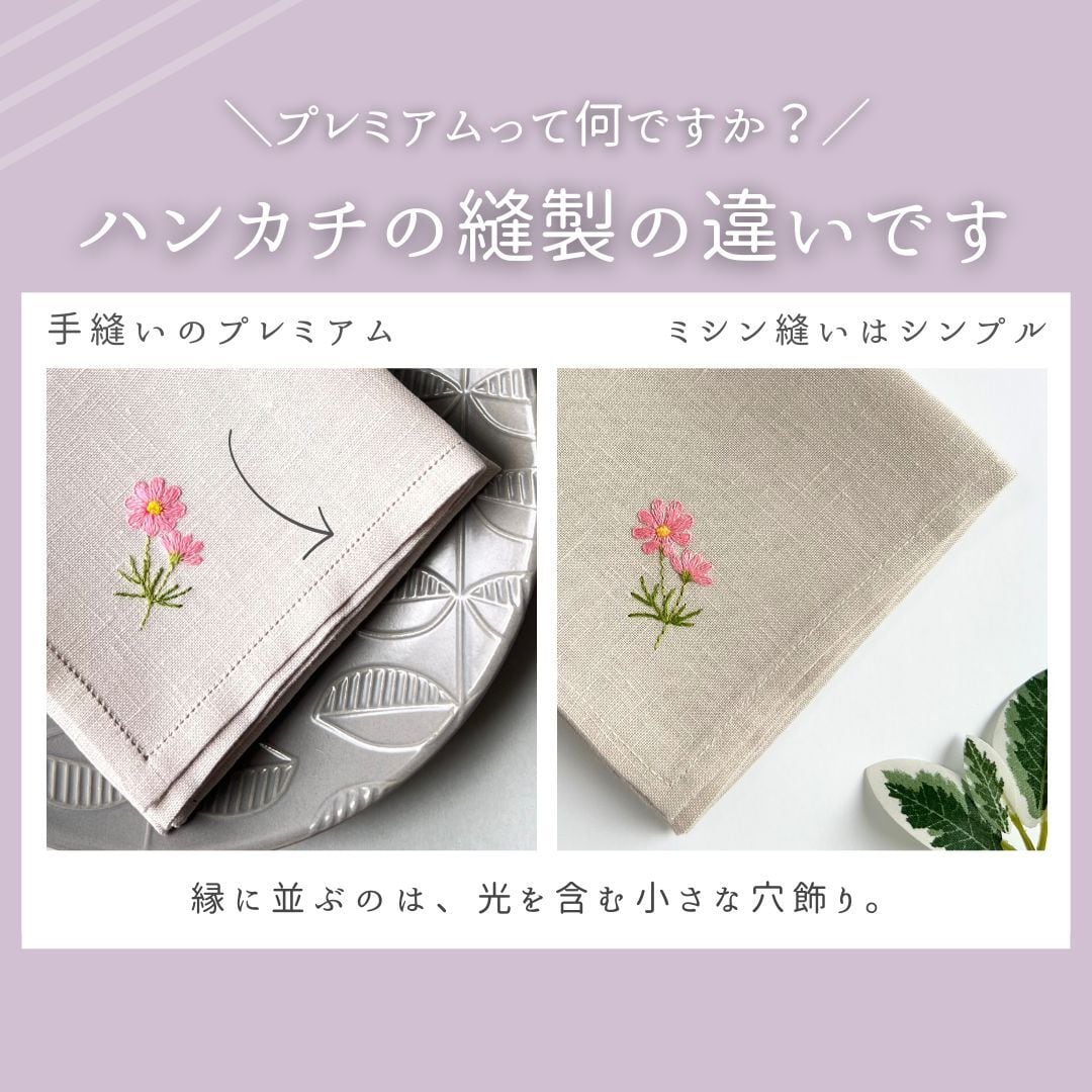 プレミアムver 繊細顔のミモザ｜手刺繍＆手仕立てのソフトリネン