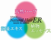 グレース ナチュラルERシャンプー 103 (海藻・海泥) 980ミリリットル (x 1)