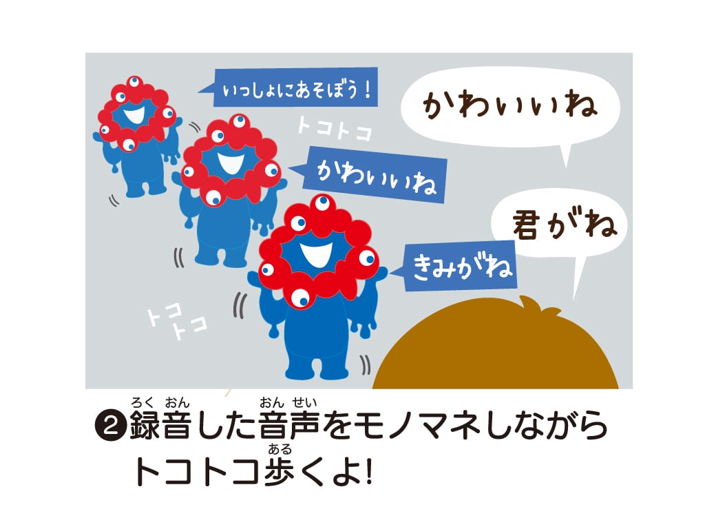 大阪・関西万博　EXPO2025 まねまねミャクミャク　ぬいぐるみ 受注販売】〈大阪・関西万博〉まねまねミャクミャク トコトコ