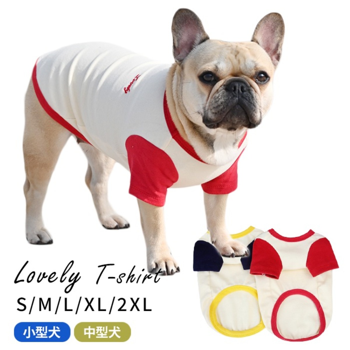 パグ柄 犬服 パグ・フレブルサイズ（襟ぐりイエロー） 剃り