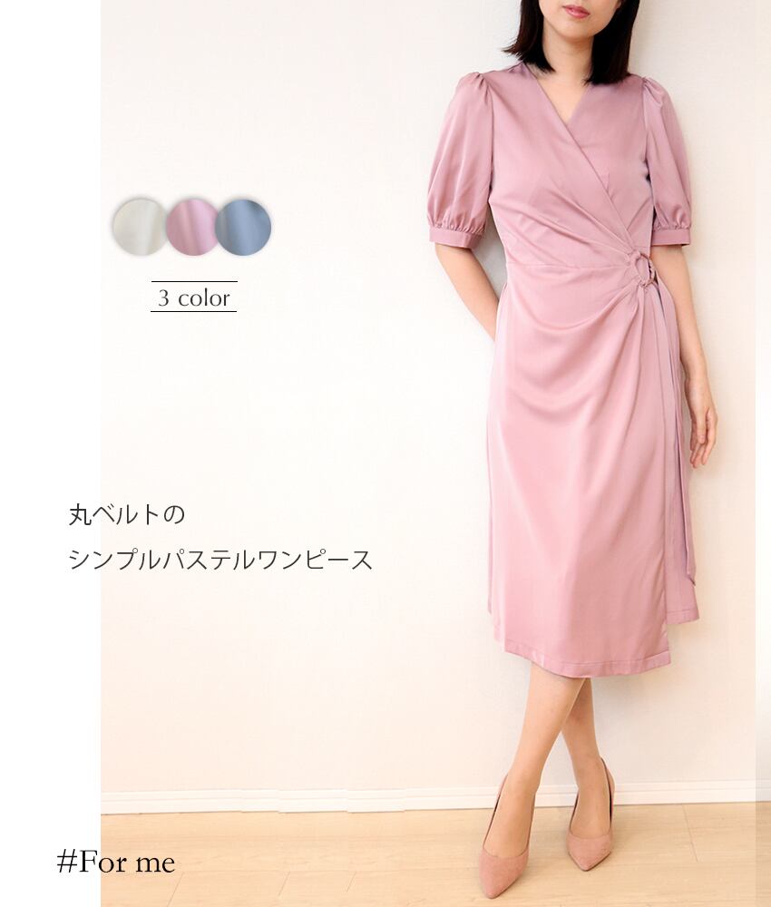 丸ベルト付きパステルワンピース_e0062104029
