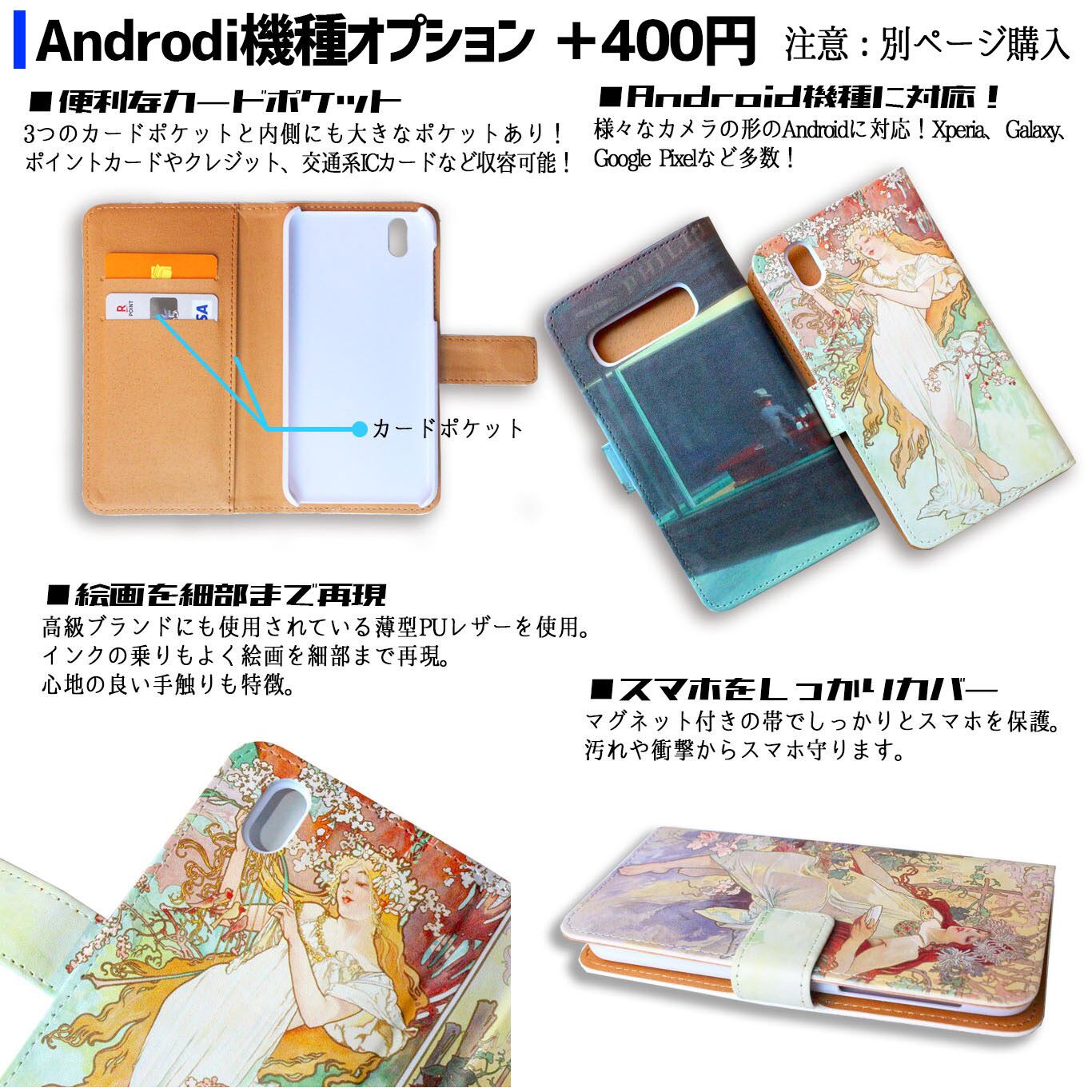 手帳型 スマホケース 曼荼羅 【アートシリーズ】曼陀羅 チベット密教