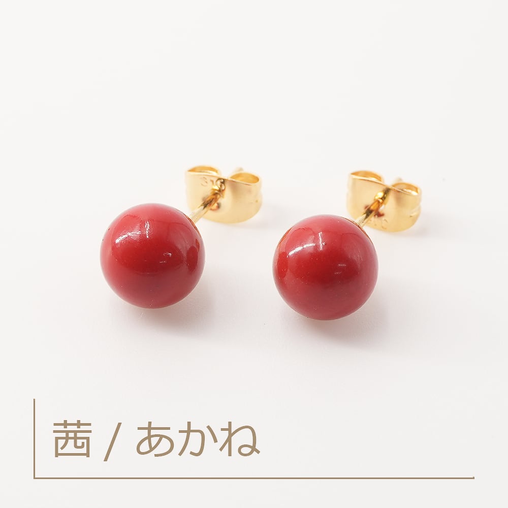 輪島でうまれた うるしのピアス/イヤリング（漆珠8mm） | 身につける