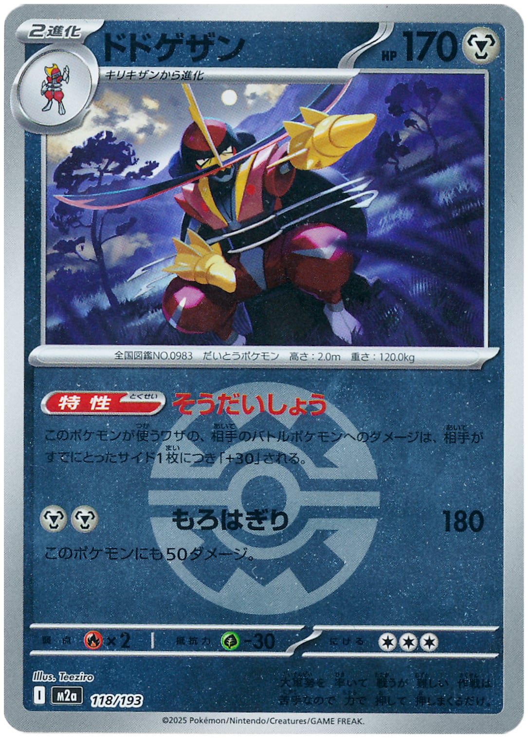 ピカチュウV CSR S8b 222/184 - | PAY ID