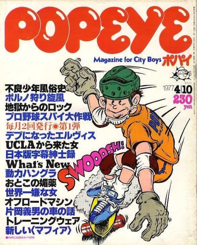 POPEYE ポパイ 004