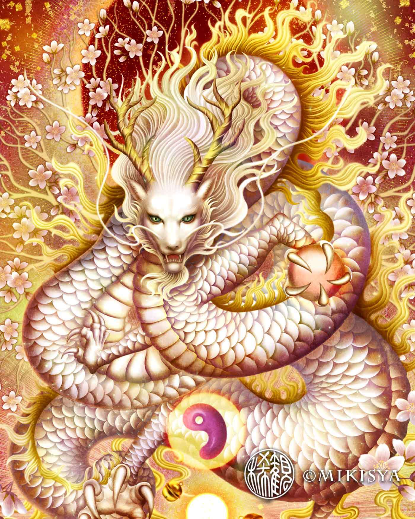 白龍／富士龍｜光と炎の龍神 − 木花咲耶姫の守護龍のジクレー版画［S
