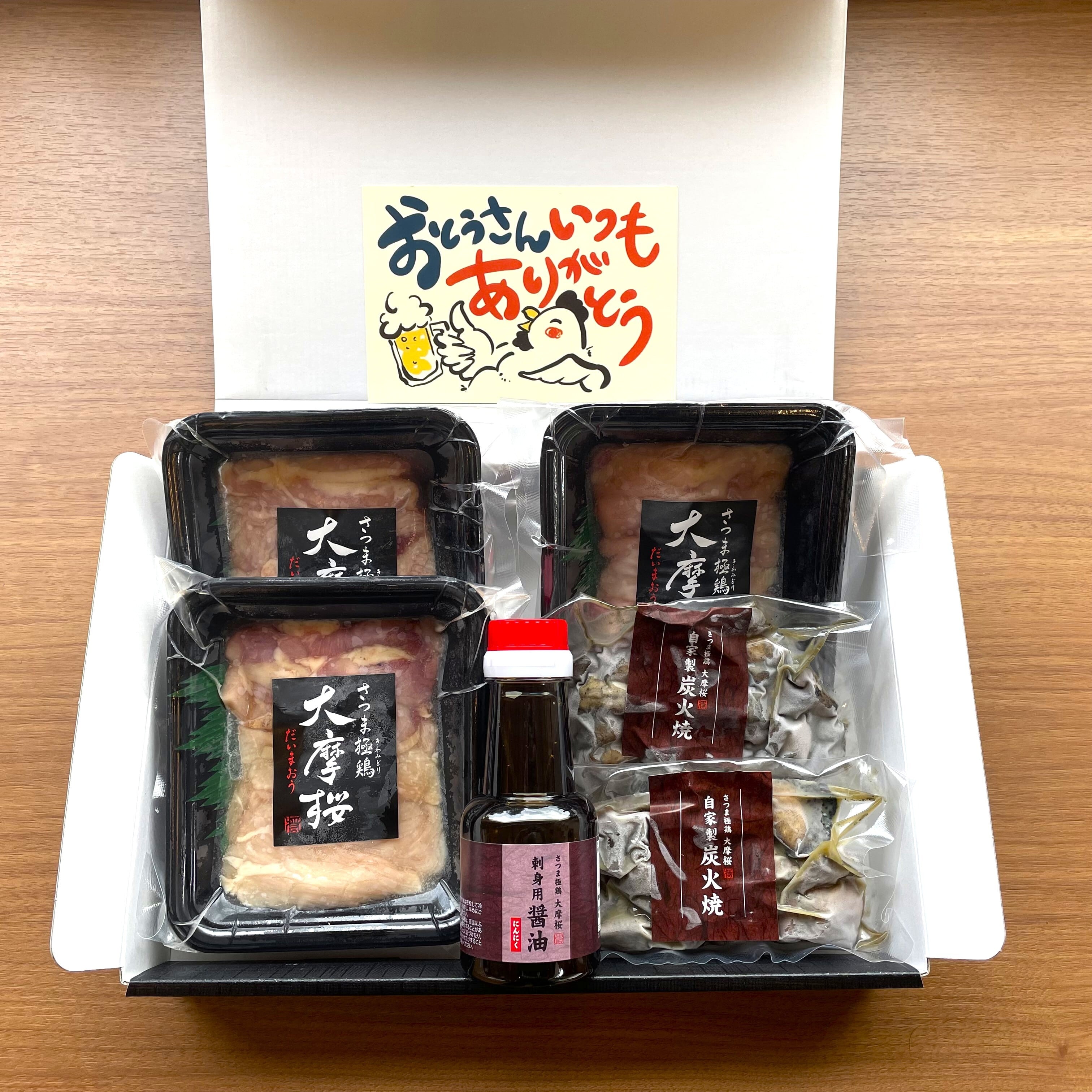 【父の日ギフト】☆化粧箱☆大摩桜食べきりセット(冷凍)