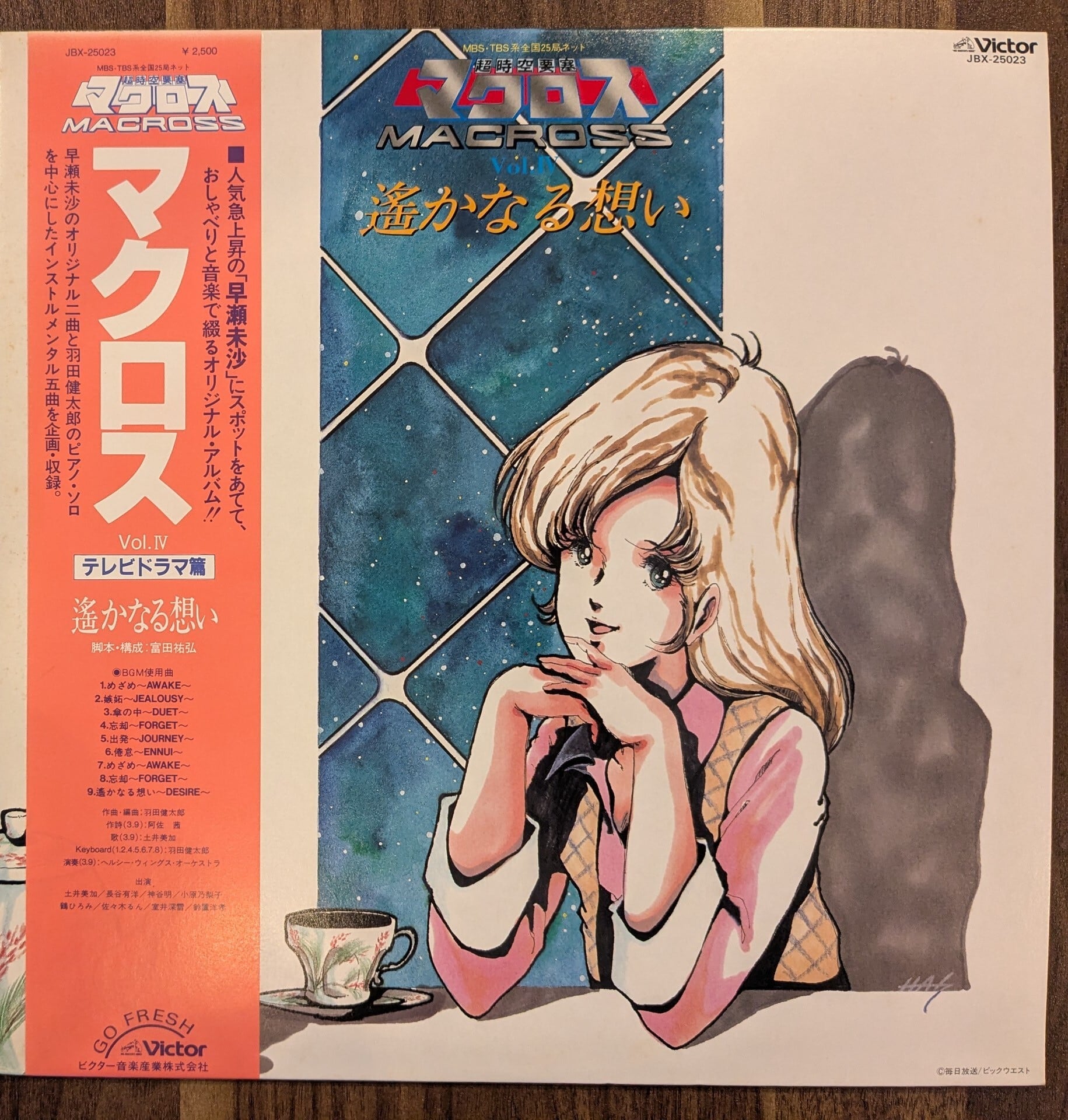 南沙織「Cynthia In Concert = シンシア・イン・コンサート」：LP