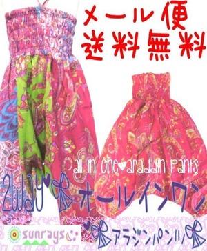 【90-120】【送料無料】エスニック オールインワン サロペット アラジンパンツ(品番sp178)【ベビー キッズ 子供服 エスニック ヒッピー アジアン】