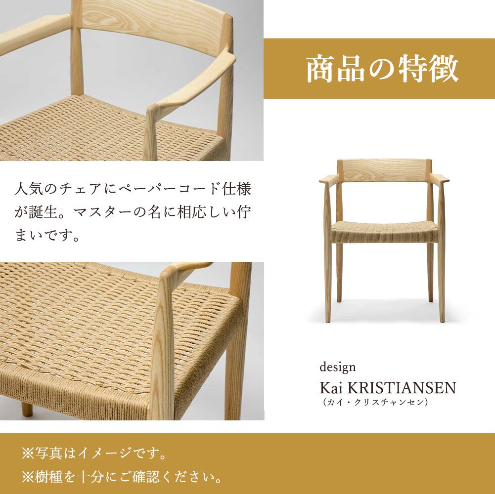 宮崎椅子製作所 UNI-Master ペーパーコード | kinokuniya