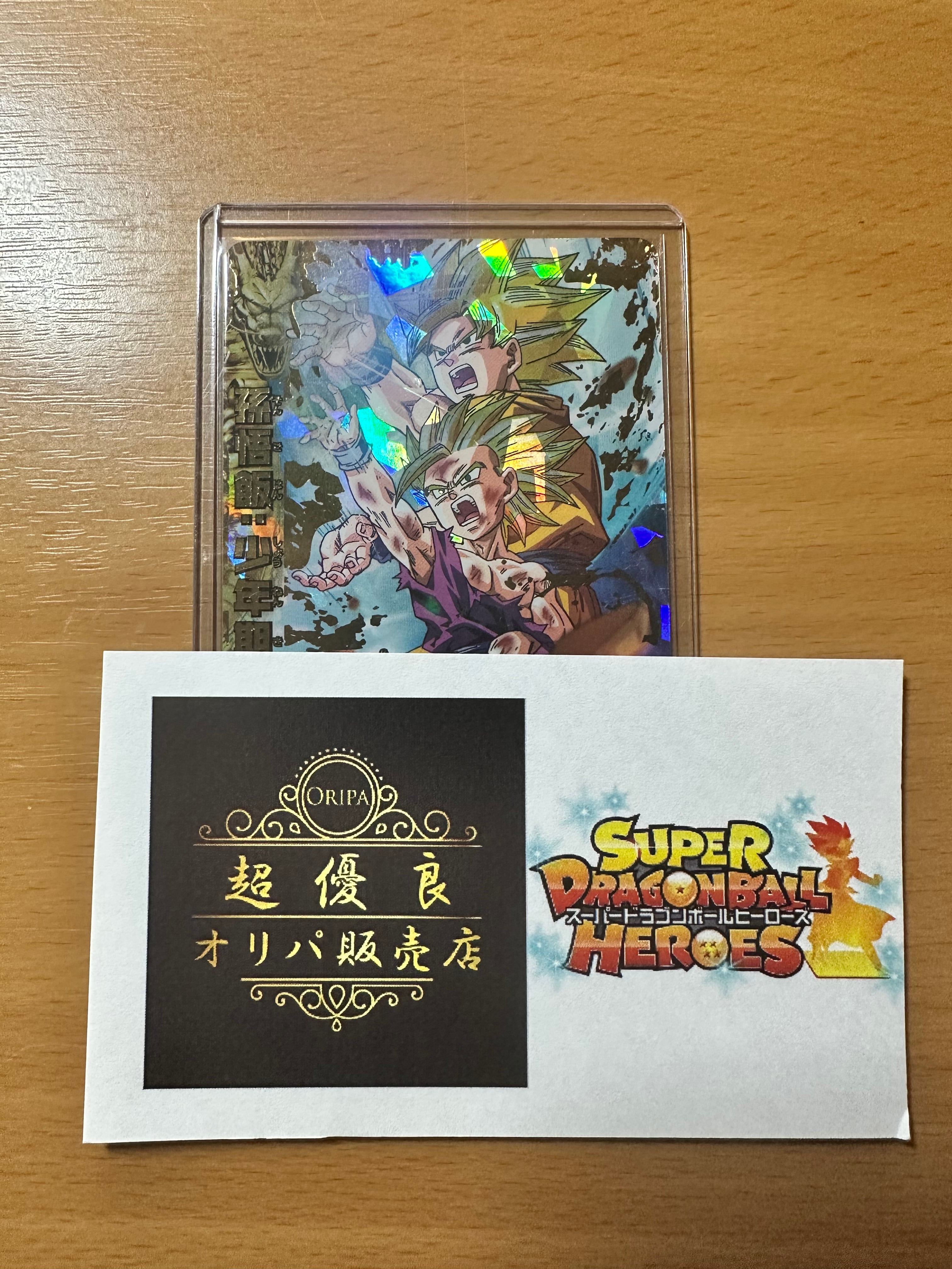 ドラゴンボールヒーローズ 演出付き！第七宇宙選抜オリパ | 超優良