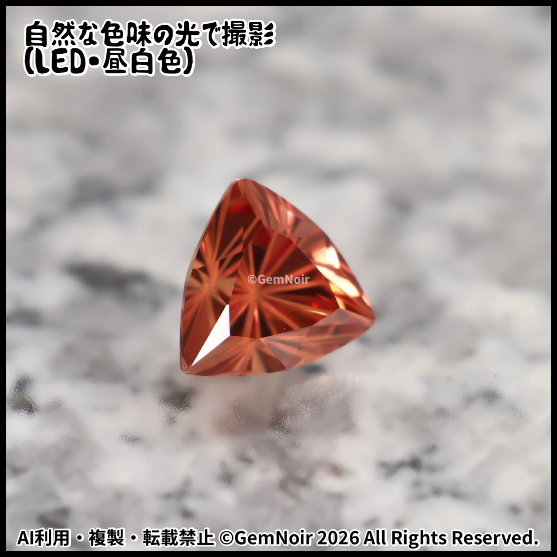 合成サファイア｜トリリアントカットの魔石【火炎竜を呼び起こす魔石