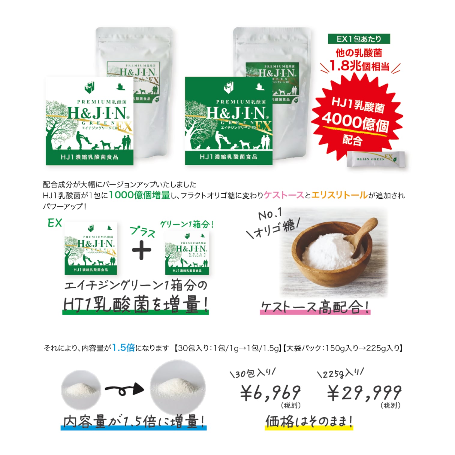 健康食品★「11-1 乳酸菌」(30包)★ 自然治癒力＆感染症予防★箱のまま発送致します