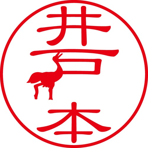 井戸本 - カジュアル（商品コード：02421）