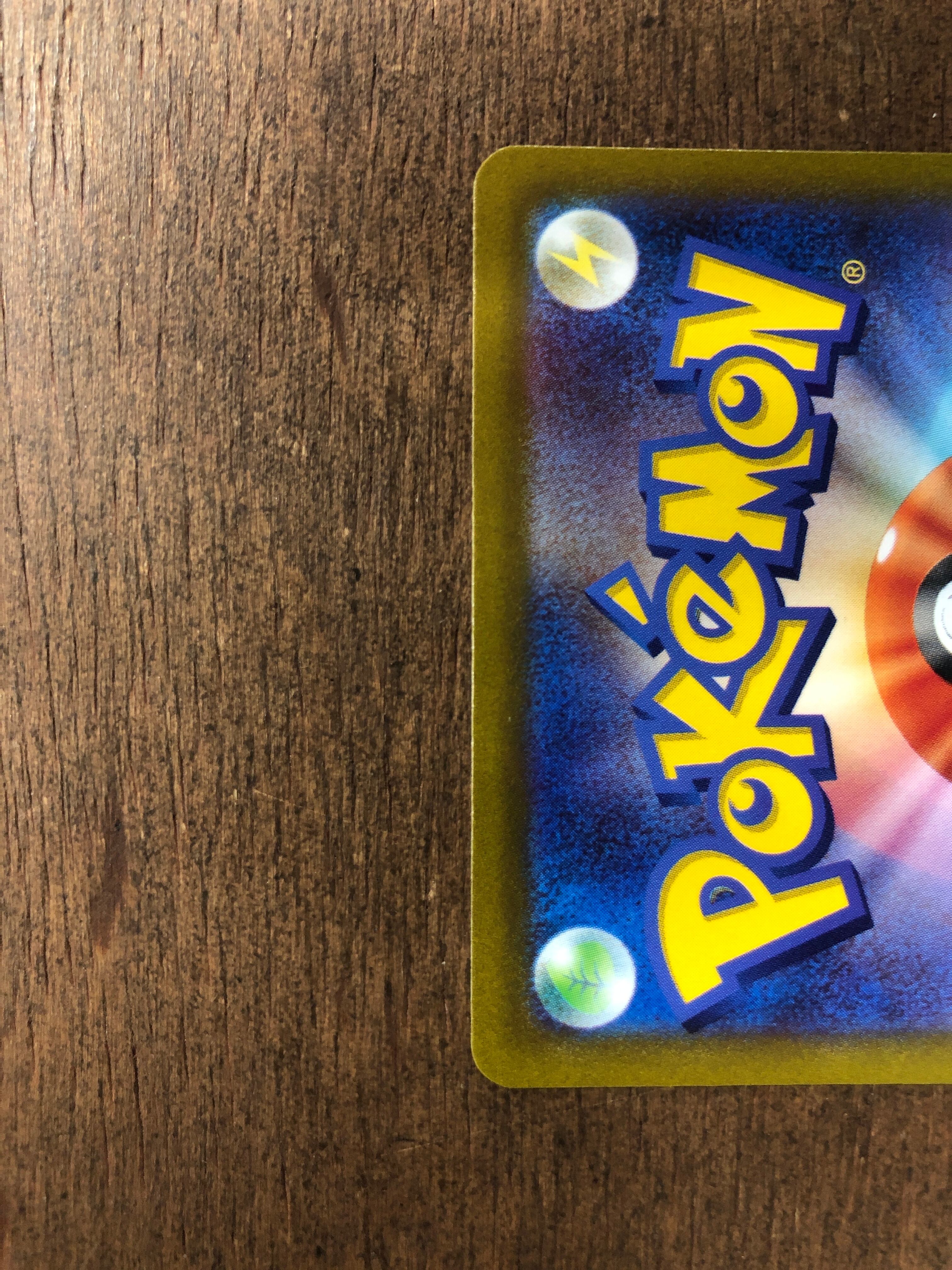 ポケモンカード ニャオハ sv1a 075/073 AR ポケカ | Pay ID ポケモンカード ニャオハ sv1a 075/073 AR ポケカ | Pay ID