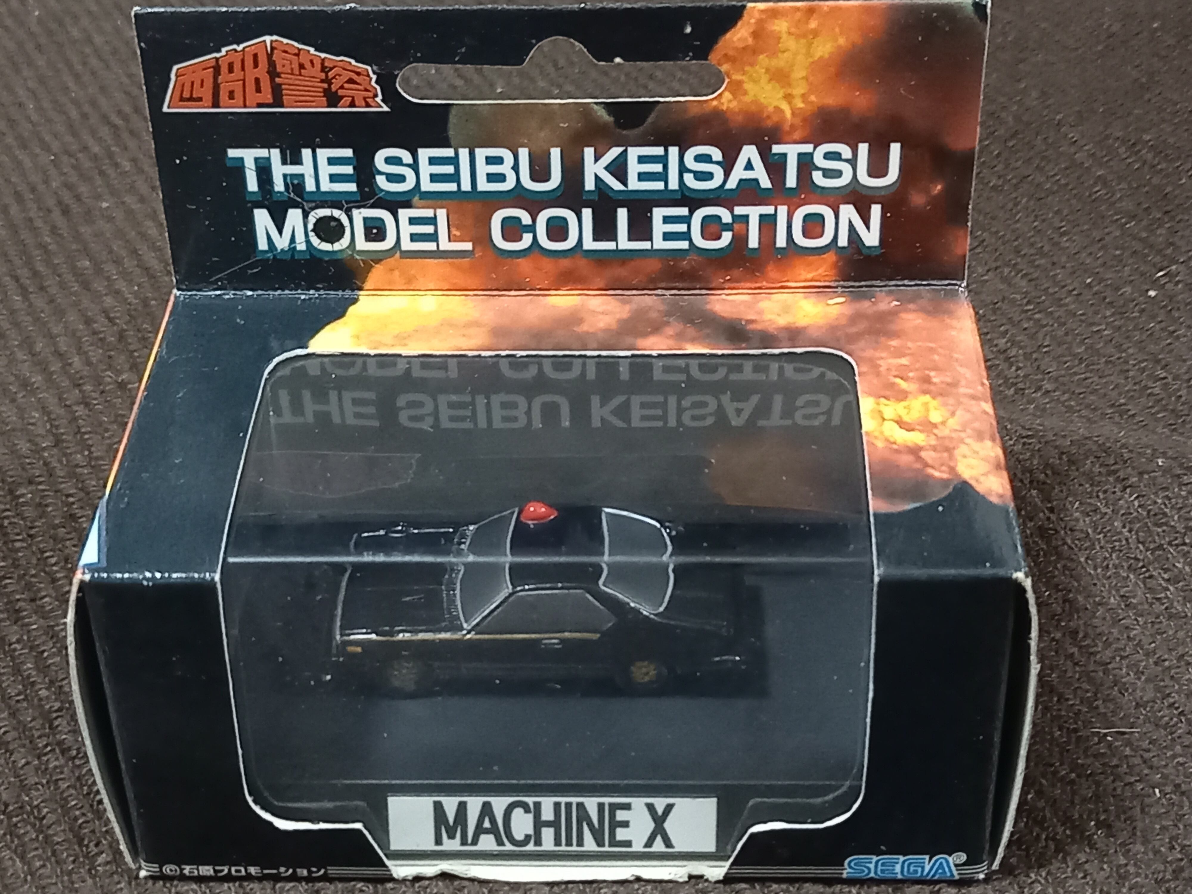 SEGA AMUSEMENT 西部警察 モデルコレクション MACHINE 3種セット