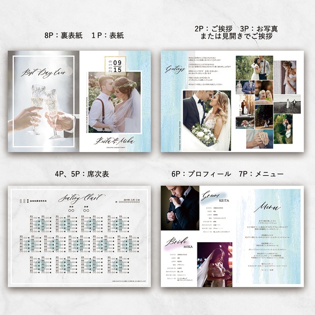 Pb22 サンプル 結婚式プロフィールブック Soi Meme Wedding