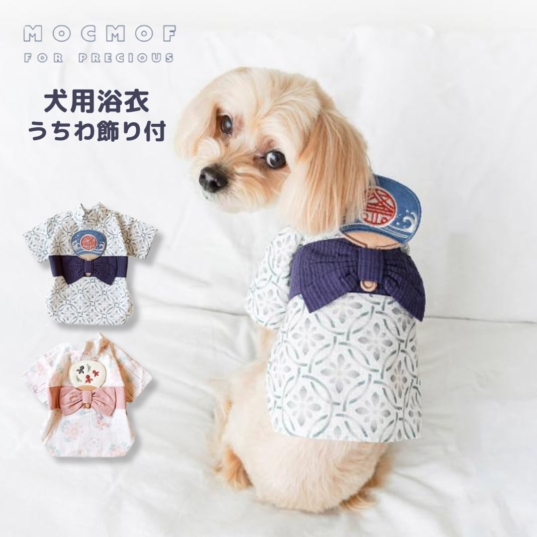 mocmof pet モクモフペット 犬用浴衣 うちわ飾り付 622-660077