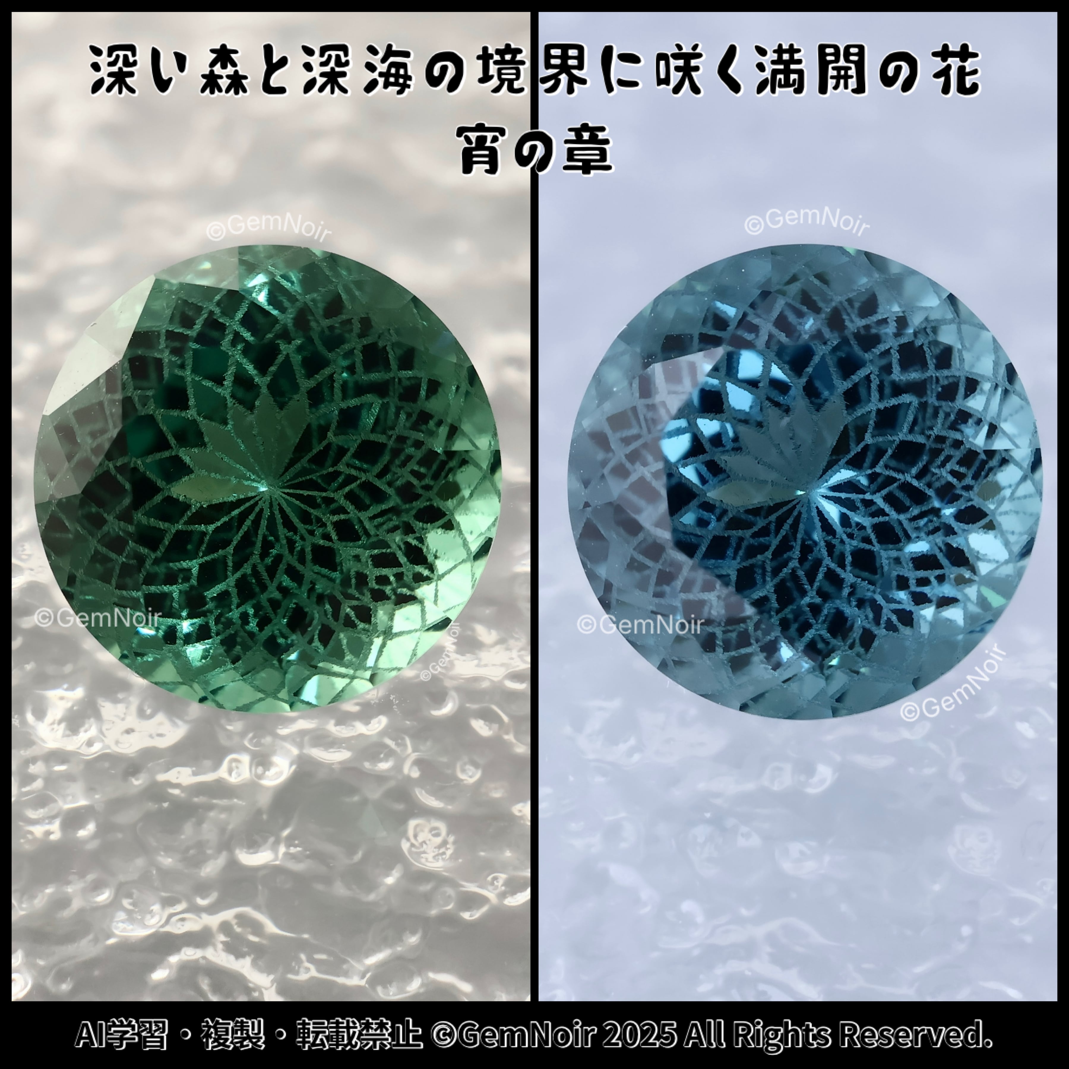 深い森と深海の境界に咲く満開の花・宵の章】 宝飾用特殊ガラス 満開の