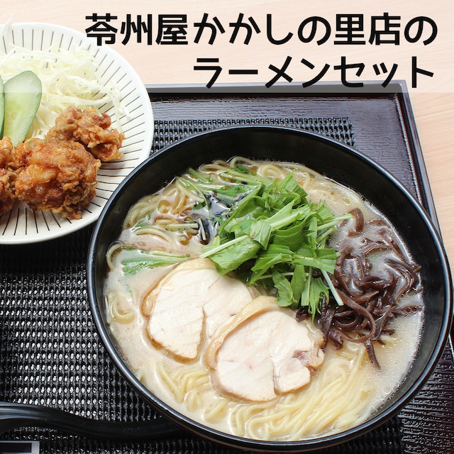 天草大王ラーメン１食×２個