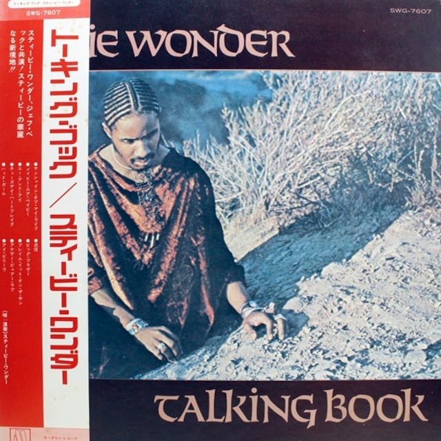 Stevie Wonder / Talking Book [SWG-7607, SMOT-10048] - メイン画像