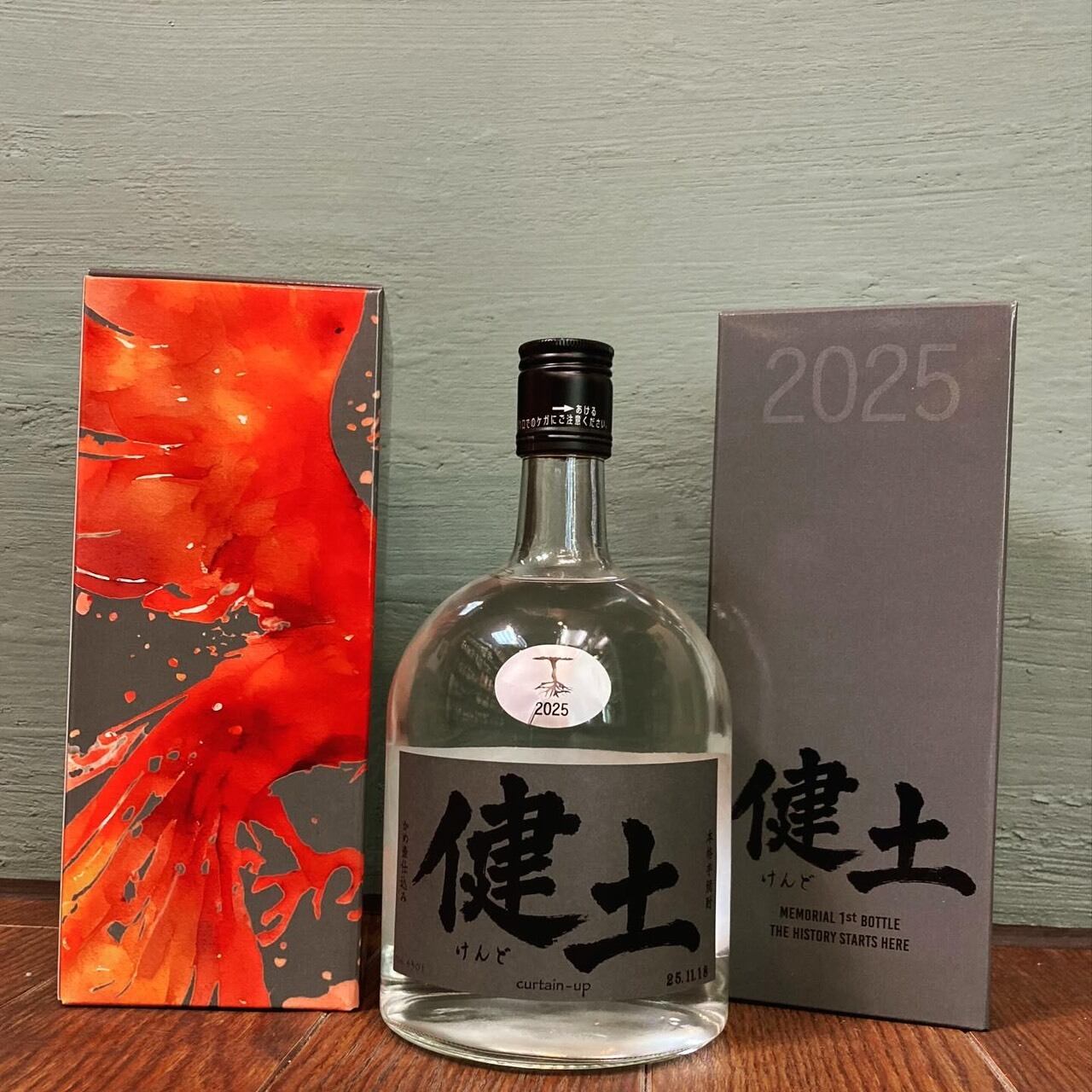 健土(けんど)」1stボトル çlassicalタイプ』 芋焼酎 720ml | 現地