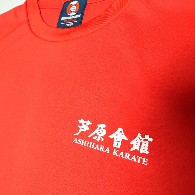 Ashihara Kaikan 芦原会館 復刻デザイン Basic Tシャツ Red | Ashihara