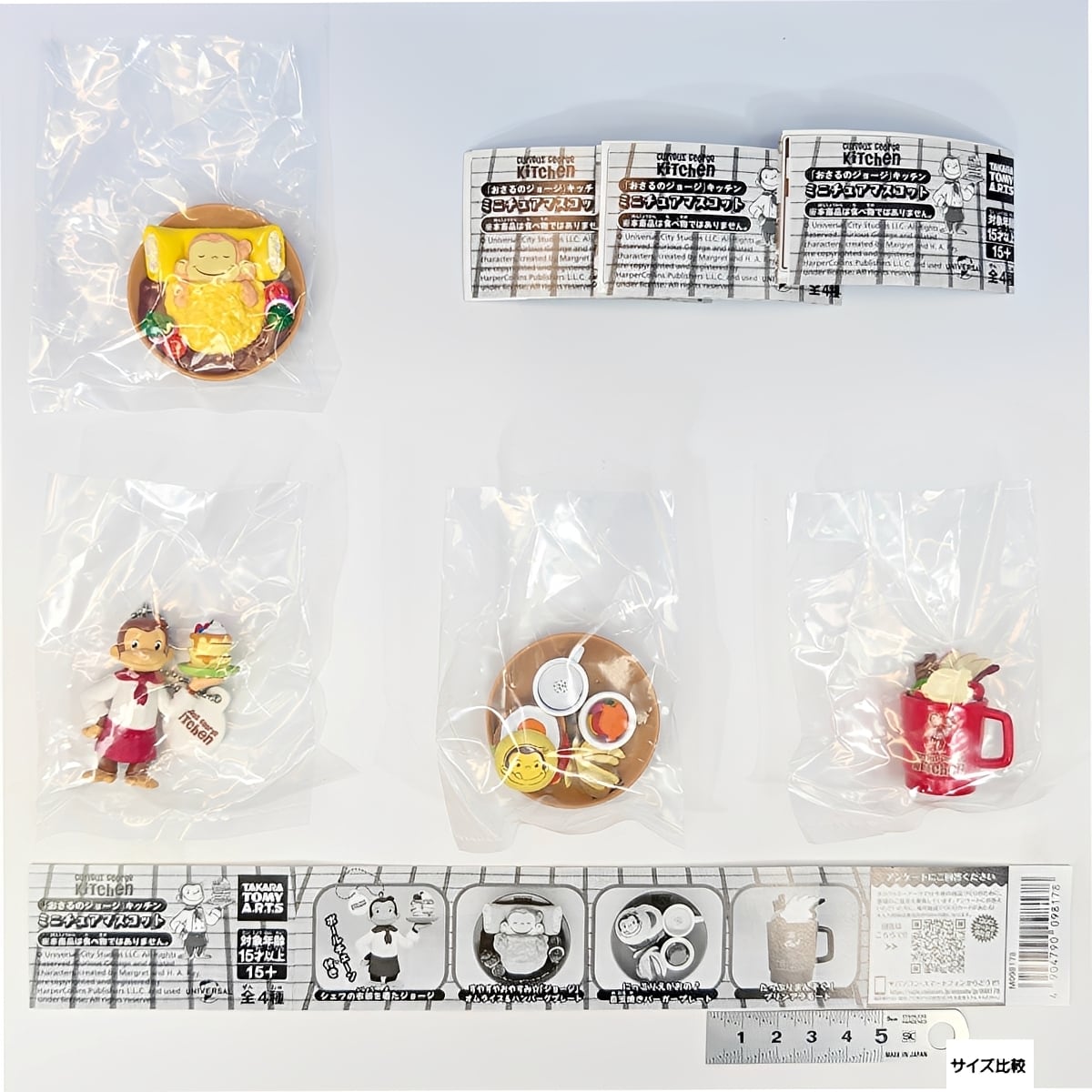 Curious George Kitchen ミニチュアマスコット タカラトミーアーツ