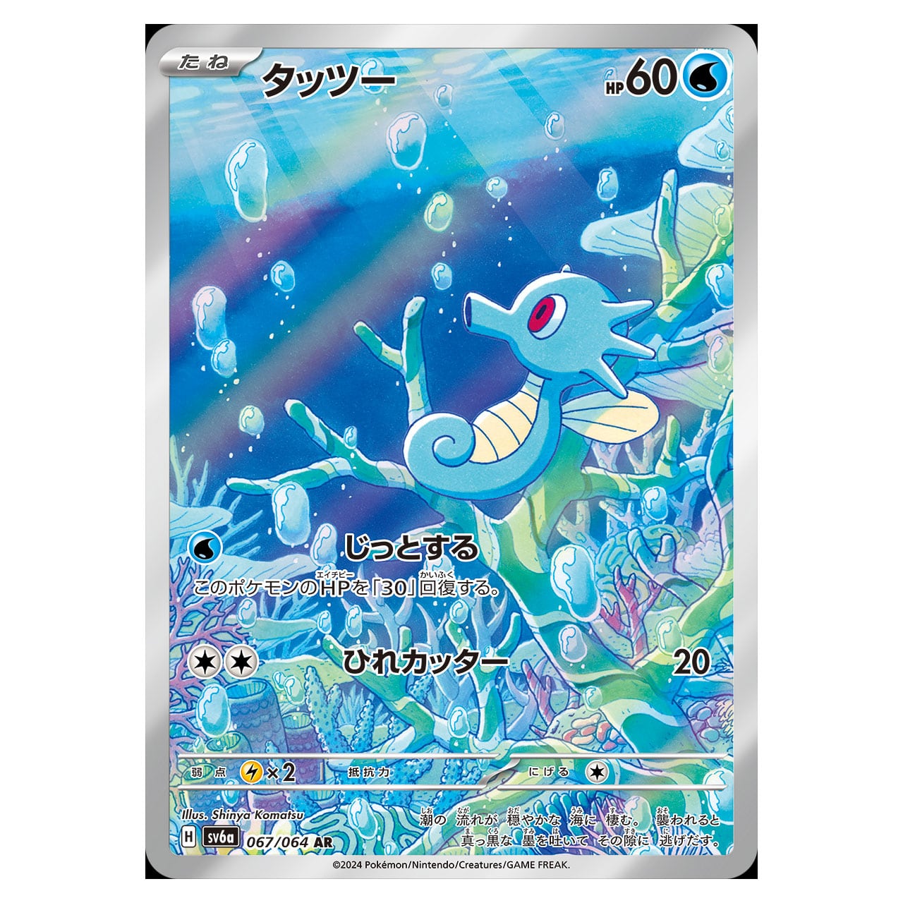 ペルシアン AR SV6a 075/064 | ポケモンカード専門店 Cobalt Cave ペルシアン AR SV6a 075/064 | ポケモンカード専門店 Cobalt Cave