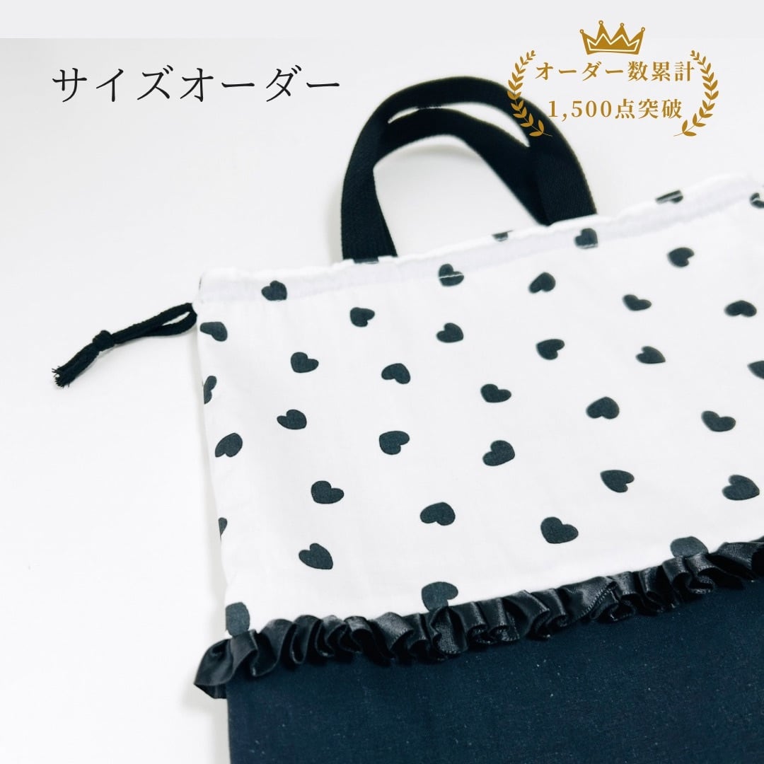 大きめ レッスンバッグ 裏地キルティング 通園 入学 オーダー可　女の子向け レッスンバッグ 女の子 キルティング ハート刺繍 ピンク サイズ