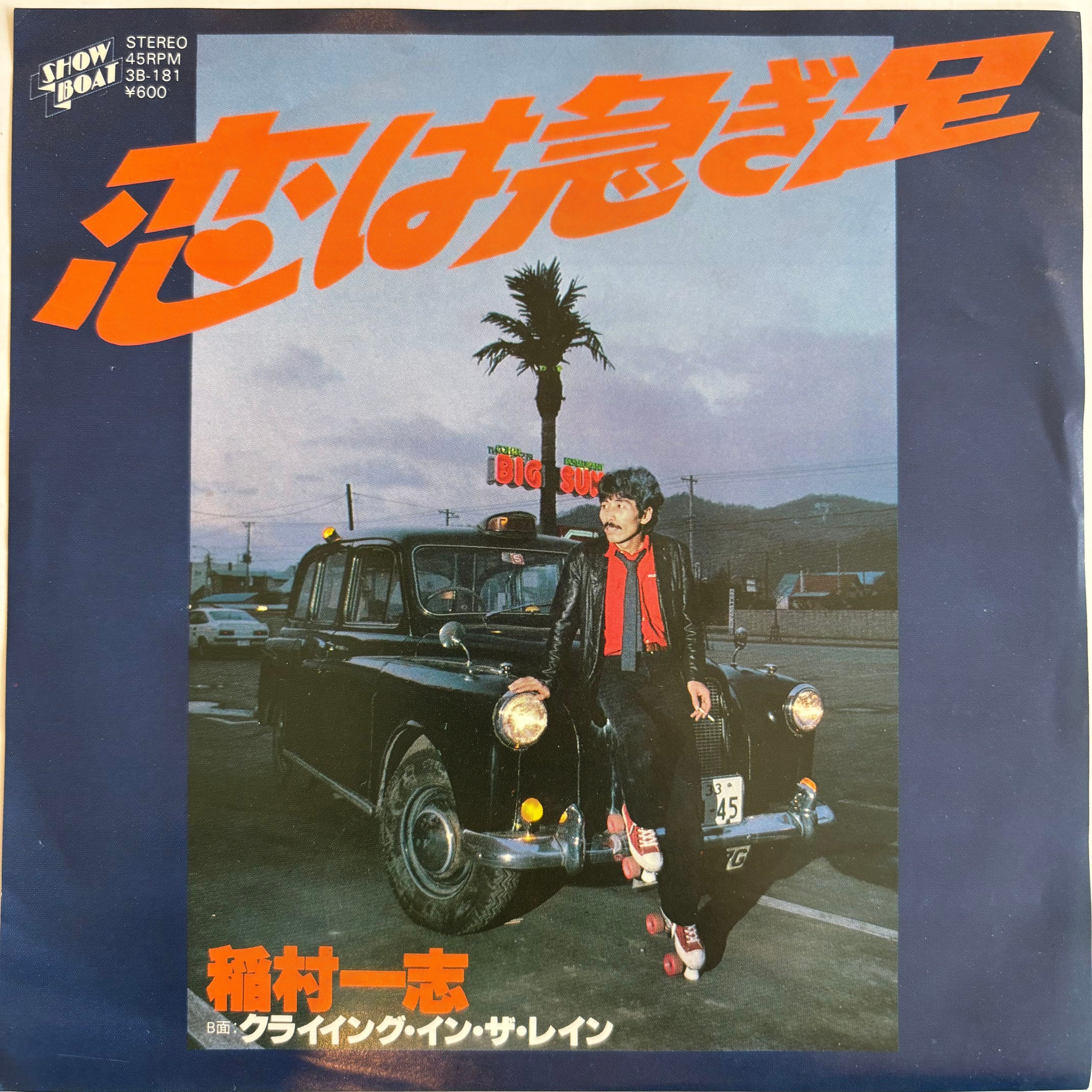 和モノ | PASSTIME RECORDS / パスタイム レコード